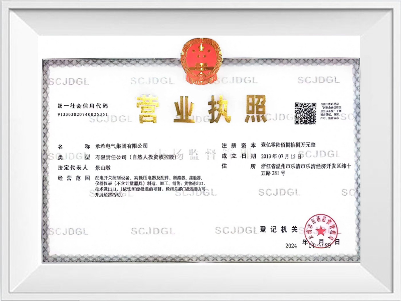 Лицензия на ведение бизнеса